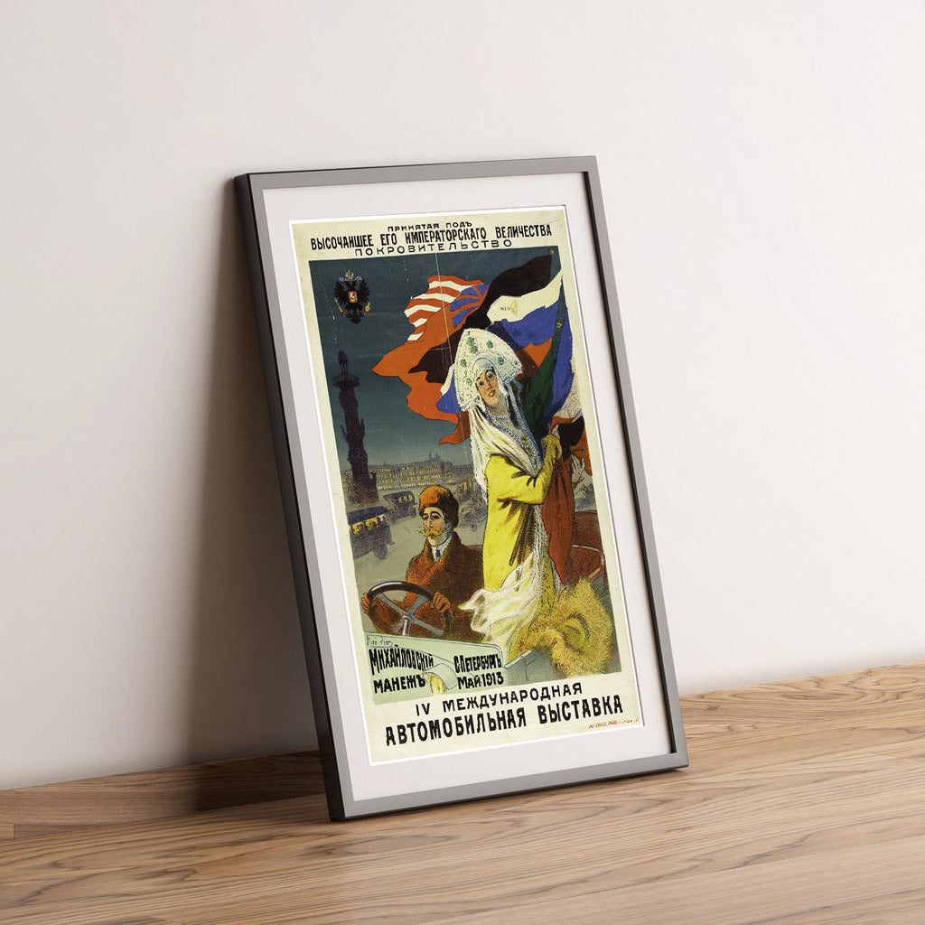 Vintage Kunstdruck-Poster – A4, A1...20x30 Zoll... Avtomobil'naâ vystavka. Mihajlovskij manej''. S. Peterburg, 1913 – Retro-Werbedruck
