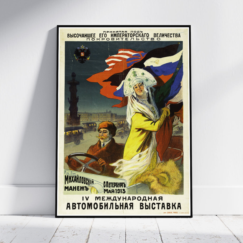 A framed vintage Russian propaganda poster print leaning against a white wall on a light wood floor. The poster features a woman in a yellow dress and white headscarf holding a large multicolored flag, with Cyrillic text at the top and bottom.